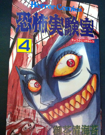 漫画家 御茶漬海苔先生のキャラクターのぬいぐるみ コラボ制作 Littleshop 福士悦子