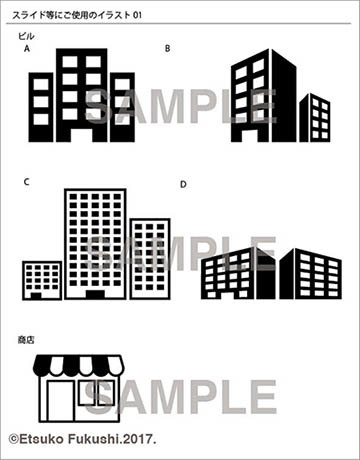 建物 人物 乗り物などのアイコン風イラスト Littleshop 福士悦子